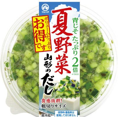 夏野菜山形のだし