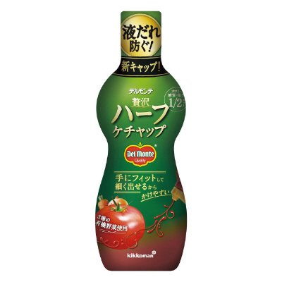 贅沢ハーフケチャップ