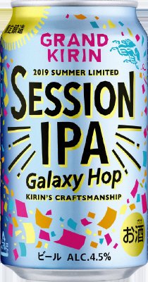 グランドキリン　セッションＩＰＡ　ギャラクシーホップ