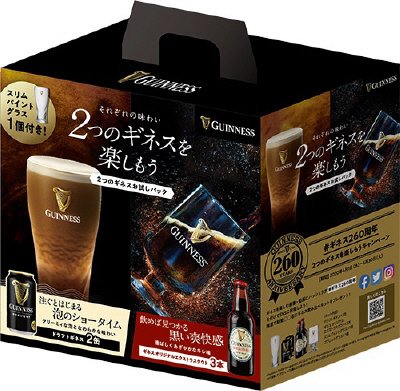 ２つのギネスお試しパック