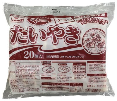 ミニたいやき20個（チョコ）