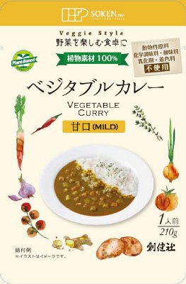 ベジタブルカレー甘口