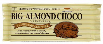 ビッグアーモンドチョコ