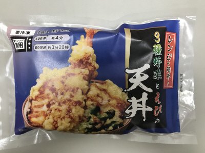 レンジで簡単！３種野菜とえびの天丼