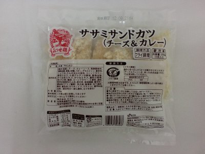 みつせ鶏ササミサンドカツ(チーズ＆カレー)