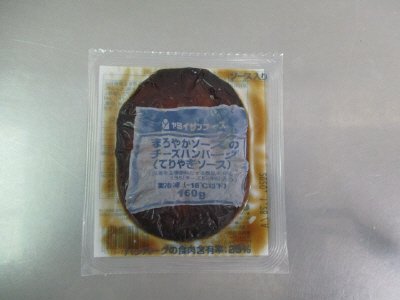 まろやかソースのチーズハンバーグ（てりやきソース）
