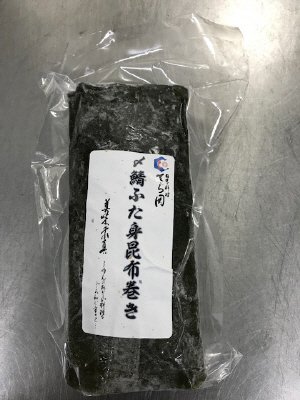〆鯖ふた身昆布巻き