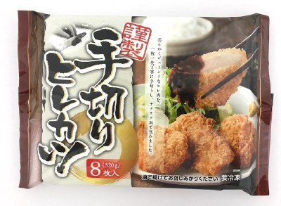 謹製手切りヒレカツ