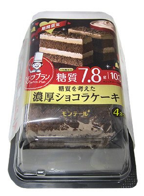 糖質を考えた濃厚ショコラケーキ