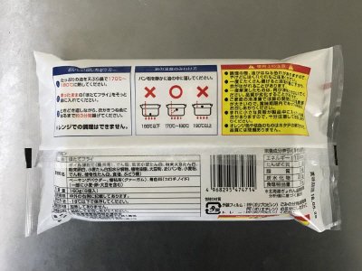 陸奥湾産ほたてフライ