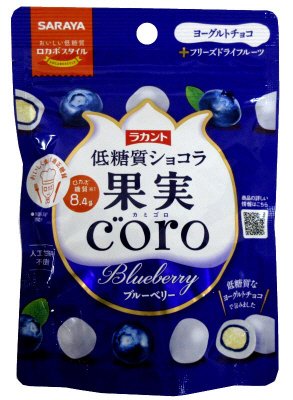 低糖質ショコラ　果実ｃ”ｏｒｏ　ブルーベリー