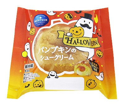 パンプキンのシュークリーム