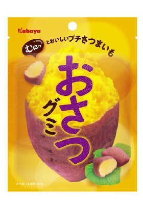 おさつグミ