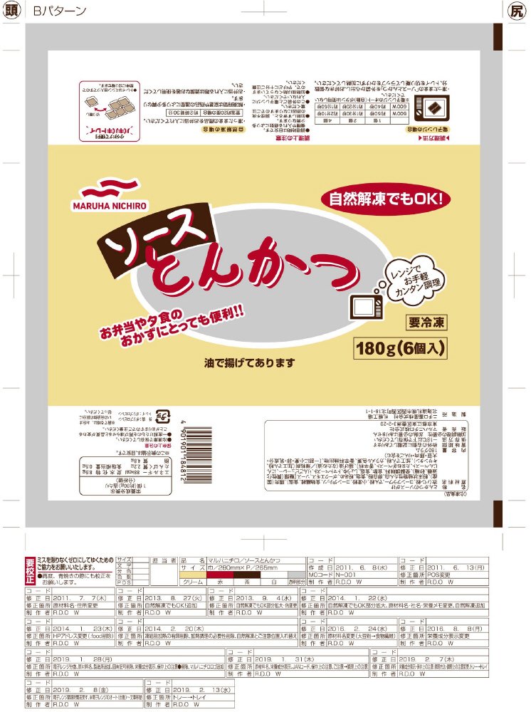 ソースとんかつ