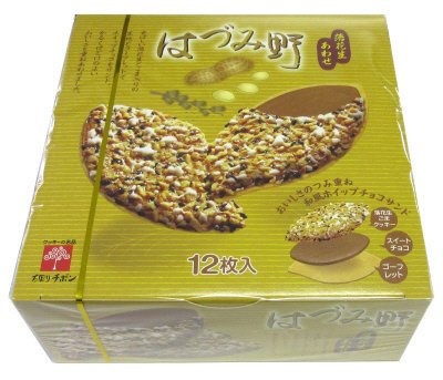 はづみ野　落花生あわせ