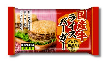 国産牛ライスバーガー