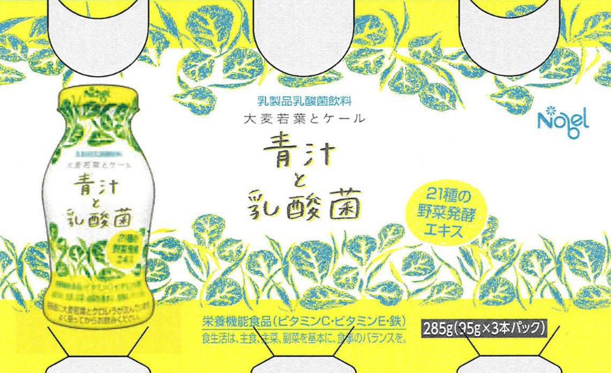 青汁と乳酸菌　3本セット