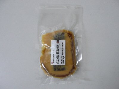 愛知の伝統野菜奈良漬詰合せ