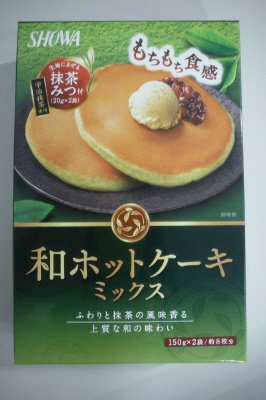 和ホットケーキミックス
