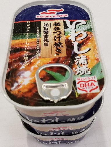 秘伝つけ焼きいわし蒲焼
