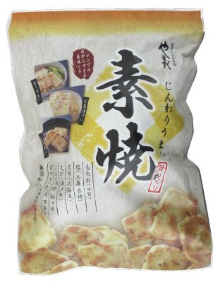 素焼