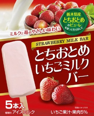 とちおとめいちごミルクバー