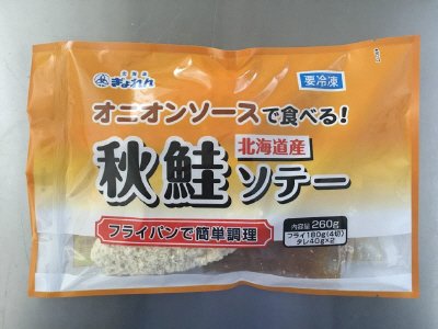 オニオンソースで食べる！北海道産秋鮭ソテー