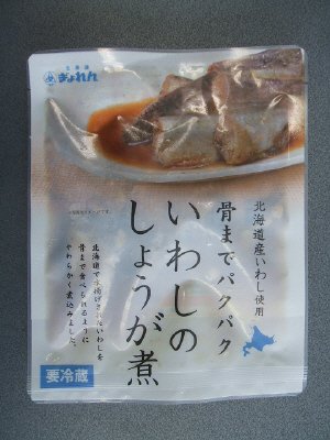 骨までパクパク いわしのしょうが煮