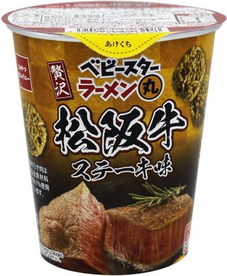 贅沢ベビースターラーメン丸松阪牛ステーキ味