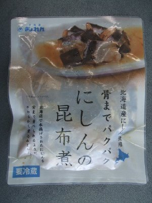 骨までパクパク にしんの昆布煮