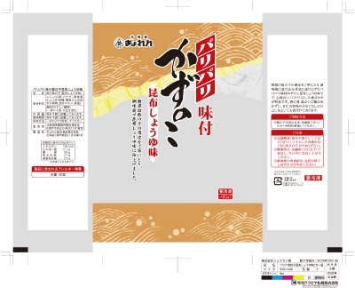 パリパリ味付数の子（昆布しょうゆ味）　※中小150ｇ