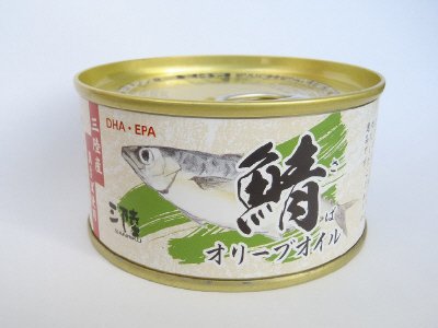 さばオリーブオイル