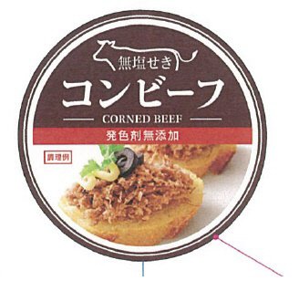 無塩せきコンビーフ