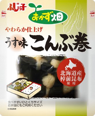 おかず畑　やわらか仕上げうす味昆布巻