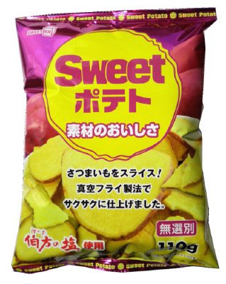 スイートポテト