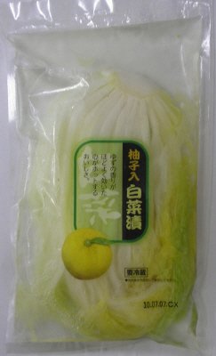 柚子入白菜漬