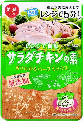天塩サラダチキンの素　ハーブミックス