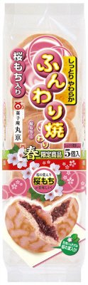 桜もち入りふんわり焼