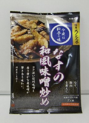 銀座ろくさん亭　なすの和風味噌炒め