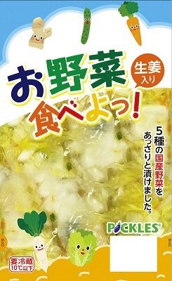 お野菜食べよっ！（生姜入り）