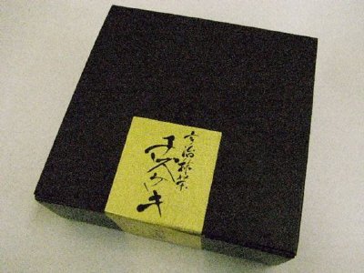 宇治抹茶ちーずけーき