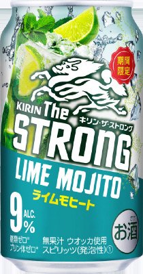 キリン・ザ・ストロング　ライムモヒート