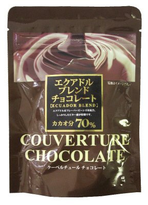 クーベルチュールチョコレート　エクアドルブレンド