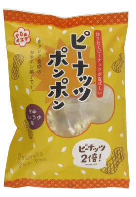 ピーナッツポンポン