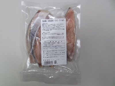 塩秋鮭（北海道産・甘口）ワケあり