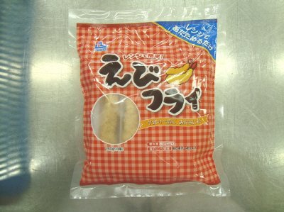 レンジで簡単！エビフライ