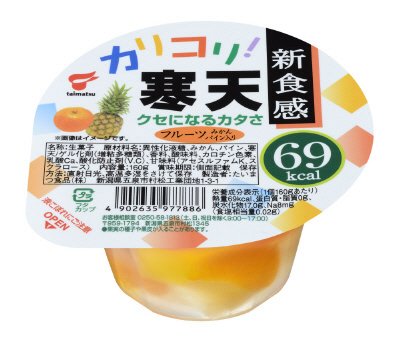 カリコリ寒天フルーツ