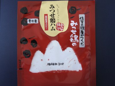 みつせ鶏ハム