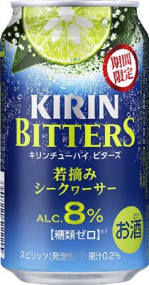 ビターズ　若摘みシークヮーサー　＜期間限定＞