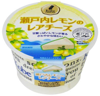 瀬戸内レモンのレアチーズ